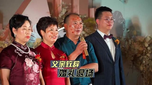 老爸讲话:一看就是本分实在人! #婚礼 #纪实婚礼摄影 #婚礼誓言 #婚礼摄影 #婚礼创意 #婚礼视频