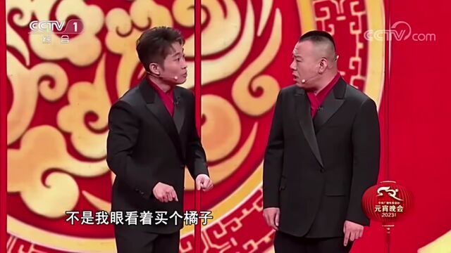 央视元宵晚会相声《两码事》:可以没“龟绿” 但得有规矩