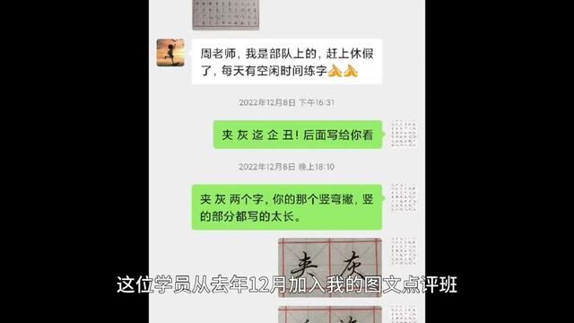 系统学习行书,全方位指导提升,选他准没错!