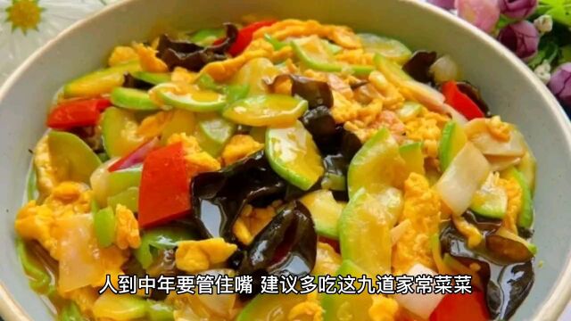 养生要能管住嘴,这9种食谱健脾又养胃,值得收藏