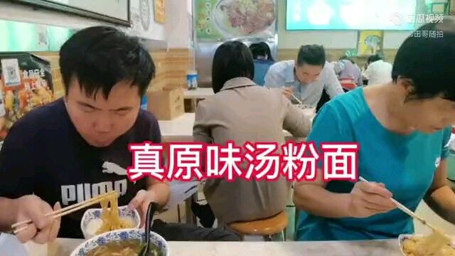 真正的原味汤粉应该不加任何调味品才好吃又健康