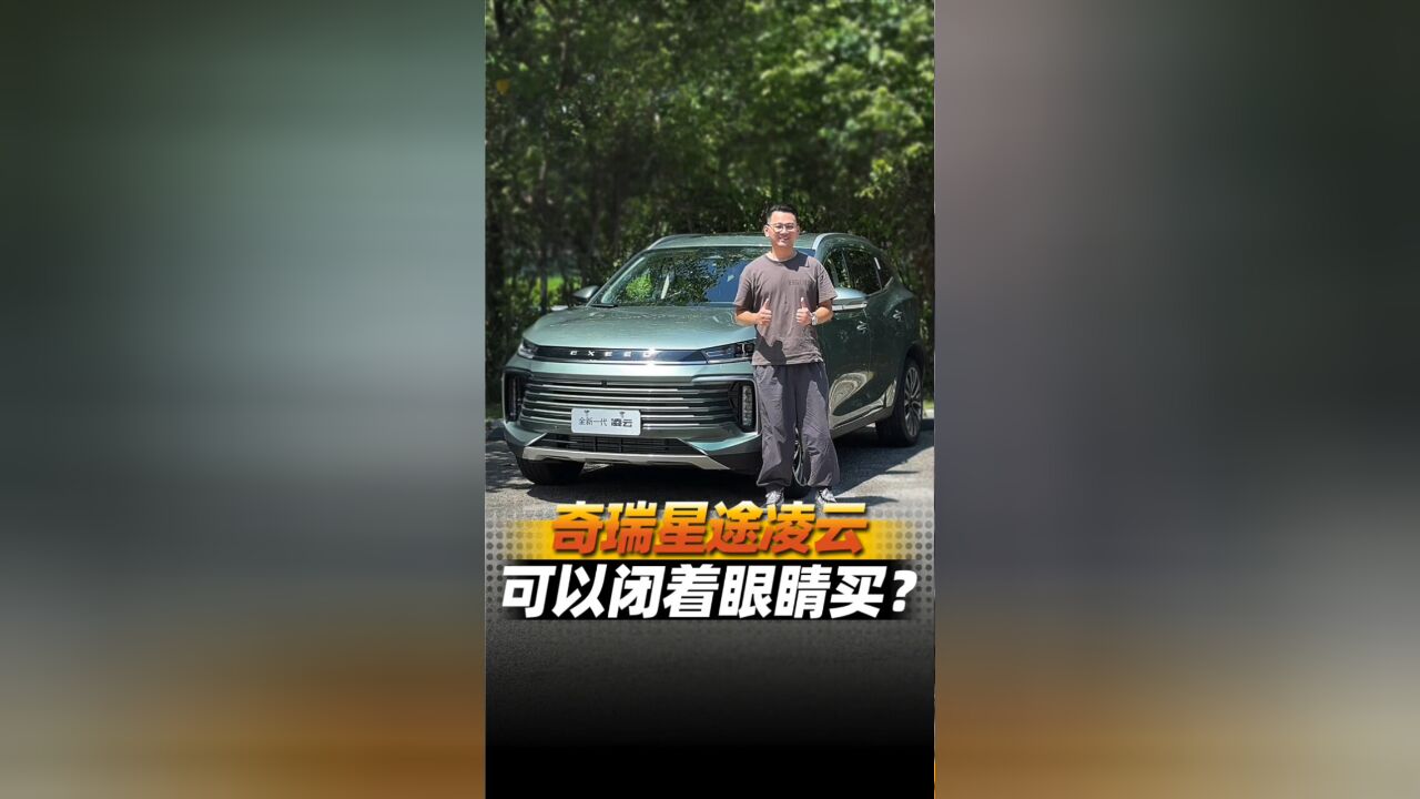 最值得买的国产家用SUV推荐