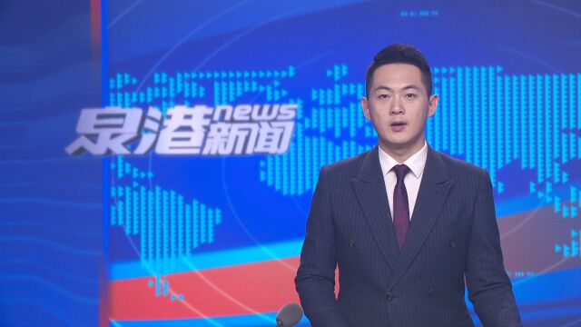 泉港:回龙再展千年之美 两地共赏穹上繁灯