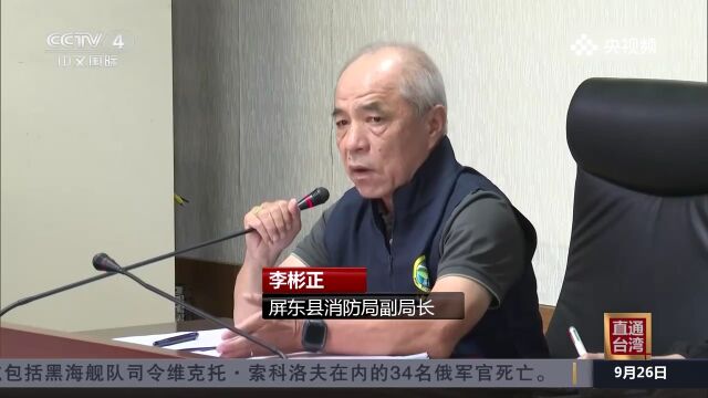 台湾屏东明扬工厂火灾追责,相关上下级相互推诿