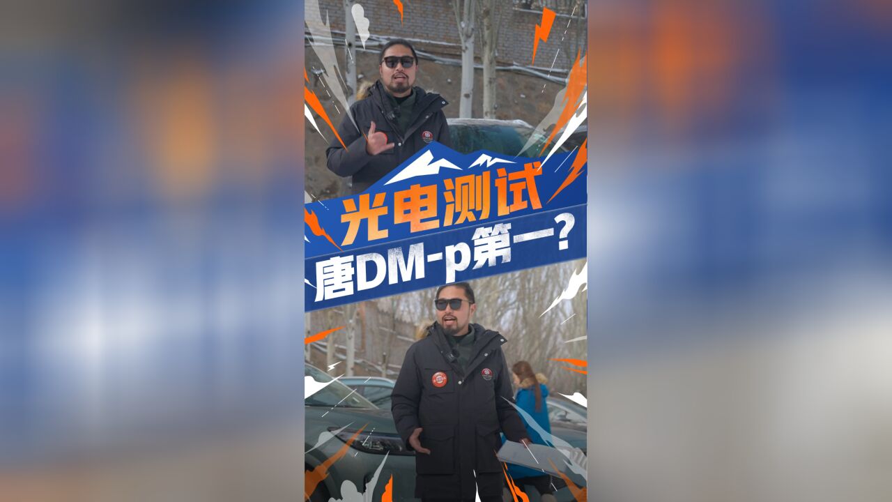 唐DMp达成率60%就能拿第一?问界M7、WEY摩卡们慌不慌