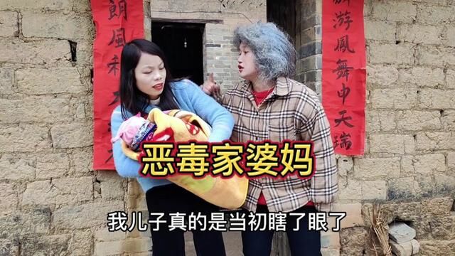 恶毒家婆妈重男轻女把儿媳妇赶出家门,最后结局真是报应啊 #我的乡村生活 #婆媳关系 #乡村故事 #正能量 #家庭情感