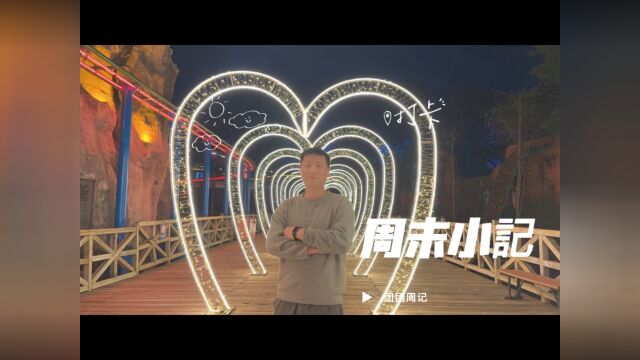 广东廿四味东莞味道 BGM:Second DateJosh Fudge 一次简单的旅行. 简单生活,简单就好.