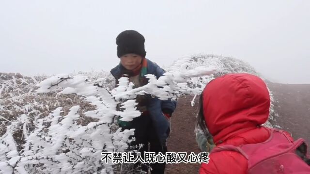 山村姐弟的漫漫求学路