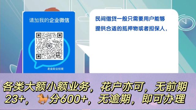 征信差还能贷款吗?看完你就知道了