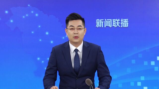 【视频】聚智汇力新时代 踔厉奋发新征程