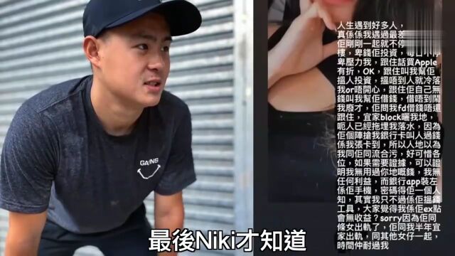 香港“巨咪”女网红遭起底!曾惨遇渣男做小彡