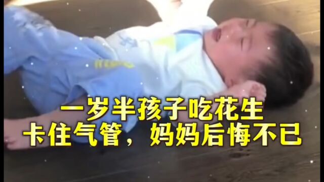 小男孩危险的一幕