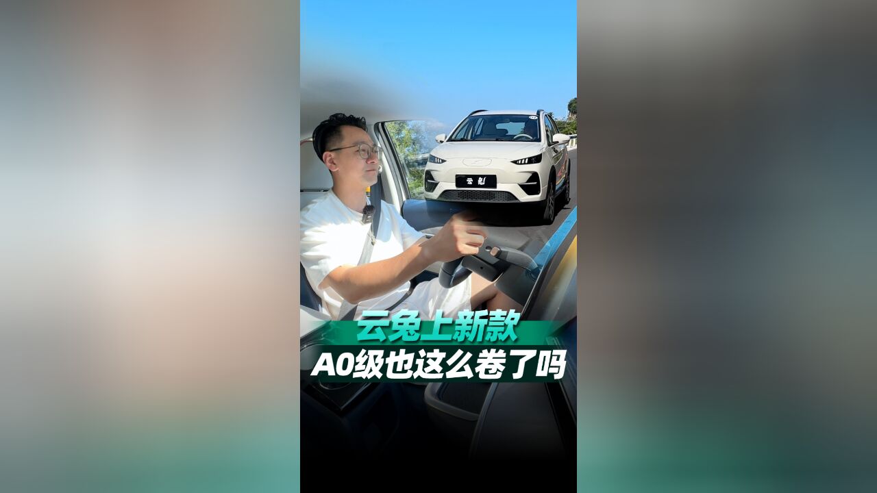 6万级的纯电小车竟然能做成这样