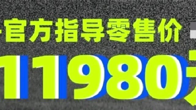 极核AE6正式上市,售价11980元,续航65公里,外观非常在线.