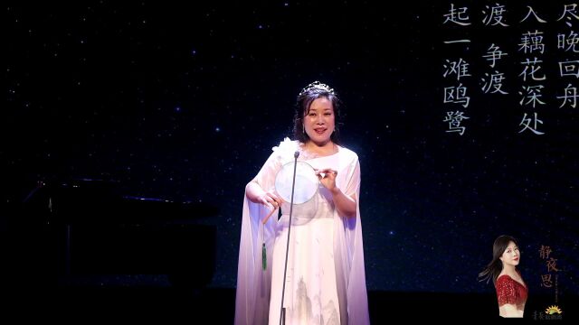 如梦令(李清照词、王超曲、胡建林演唱)