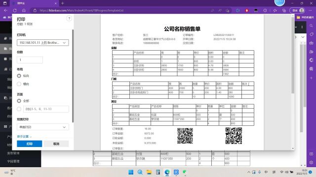 全屋定制订单管理系统,理单宝erp如何做价单