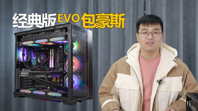 旗舰包豪斯EVO I913900K+RTX4090水龙.