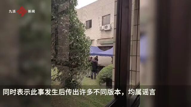 大学校内挖出遗骸?校方回应来了