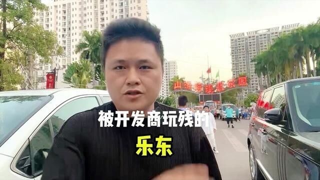 开发商如何把乐东玩残的!乐东买房、九所房价你们怎么看?乐东和陵水哪个宜居?#乐东 #乐东九所 #乐东房产