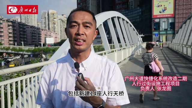 全面整改 出新出彩 听民声看转变③ | 天桥装电梯 便民更利民