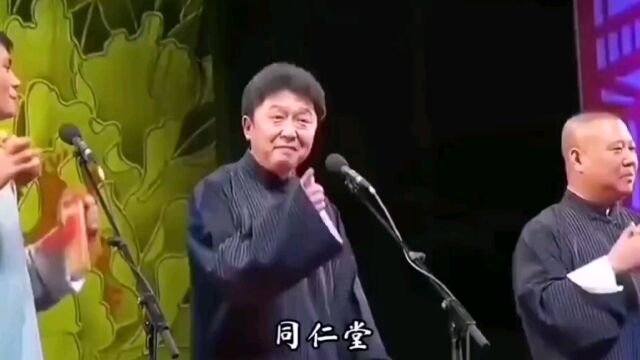 于谦这段《同仁堂》的贯口真够精彩,一起欣赏!