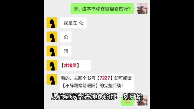 《不辞霜寒待暖阳》时霜江司寒小说完结篇 全文无删减