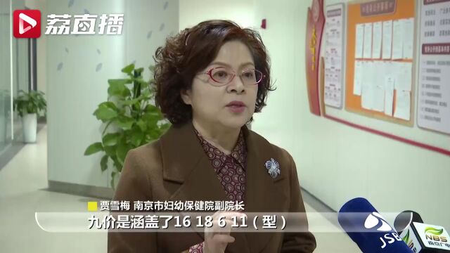 江苏首个城市!接种九价HPV疫苗有补贴!