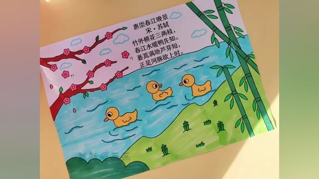 古诗配画惠崇春江晚景手抄报,春天主题的诗配画#手抄报模板 #古诗配画 #用尺子画手抄报