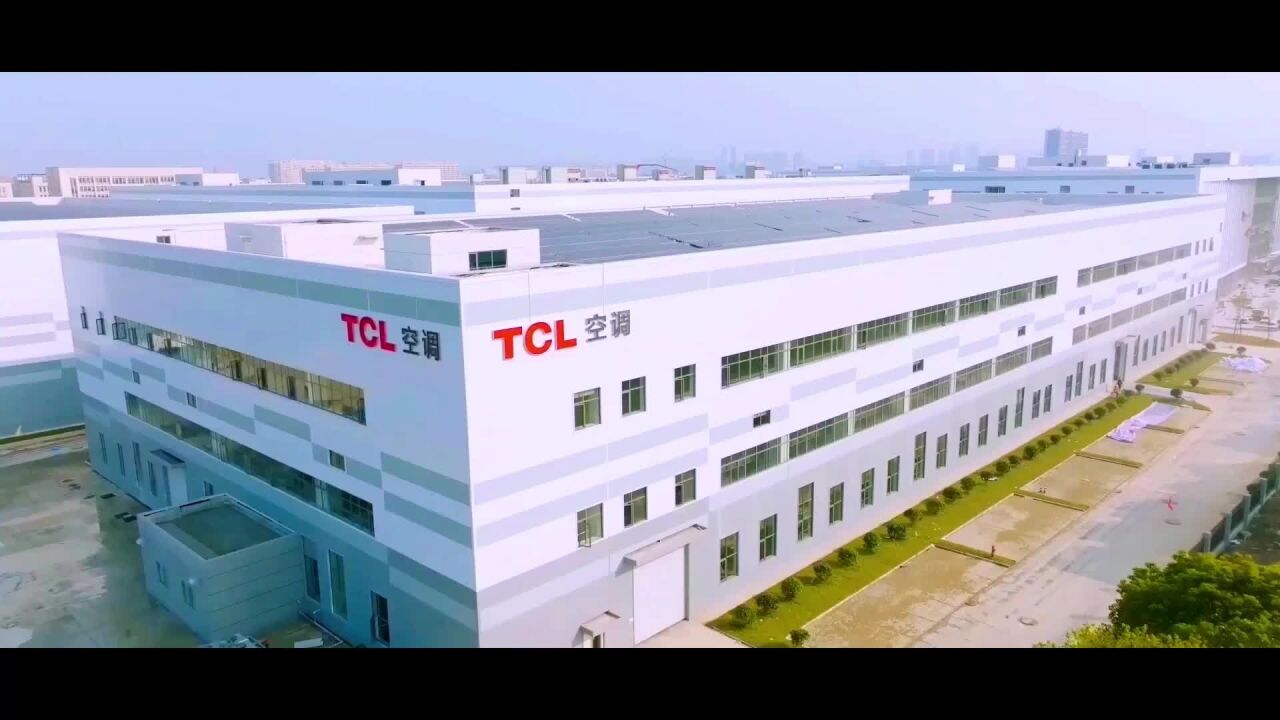 在场ⷮŠ武汉未来工厂| TCL武汉“黑灯工厂” 9秒下线一台空调