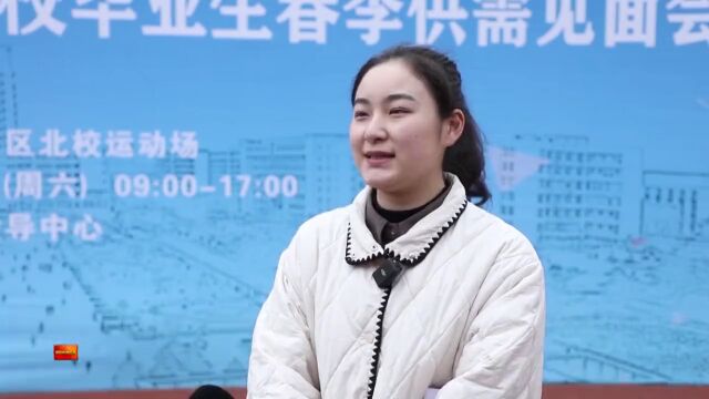 南华大学:2023届毕业生首场春季双选会举行