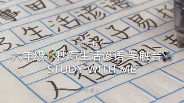 #学习声控 #刷题声控