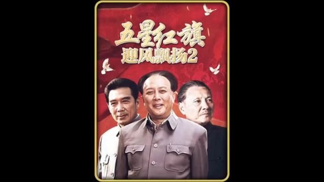 毛主席请铁人王进喜吃饭#历史 #历史人物