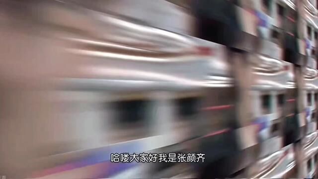 #张颜齐 跟颜总体验不同人生