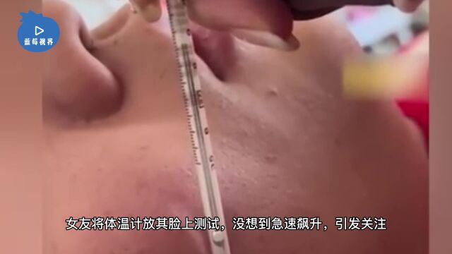 男子高烧体温计贴脸狂飙:体温直逼41度,不是甲流