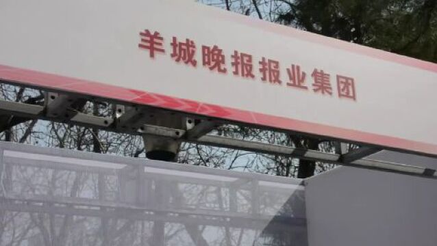 来领略岭南文化吧!羊城晚报校招双选会省外首站走进中国传媒大学