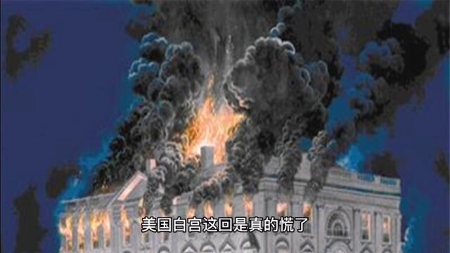 美国白宫这回是真的慌了,直接连夜开会想要挽救美国银行系统.