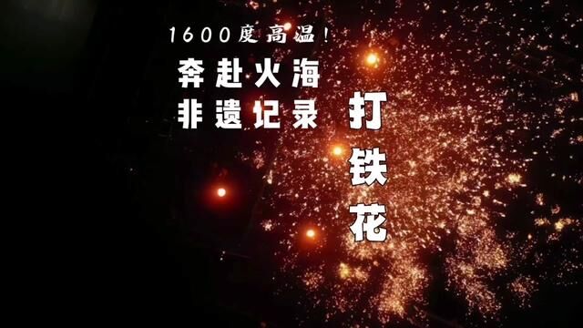 泸州国庆哪里好耍.组队去尧坝驿看绝技表演 #九州非遗绝技节尧坝驿站