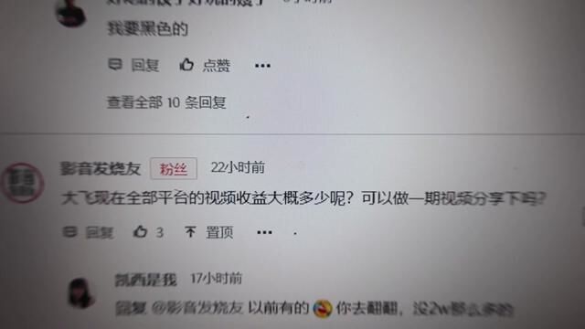 做新账号整整一年全网20多万粉丝,全网收益有多少? #自媒体创业 #自媒体 #生活 #分享