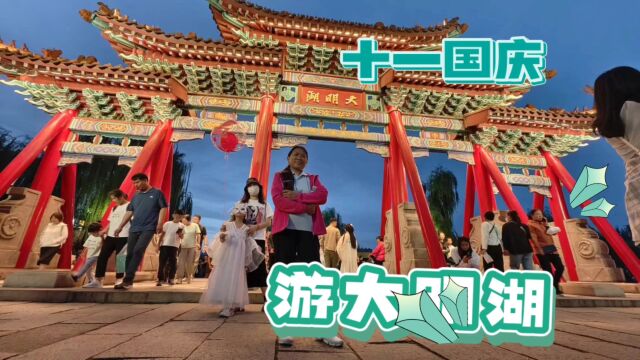 2023年国庆放假自驾游山东济南大明湖