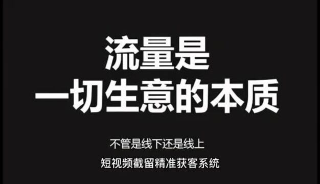 寻客宝获客系统:普通人逆袭翻盘的天花板轻资产项目MNWL8967