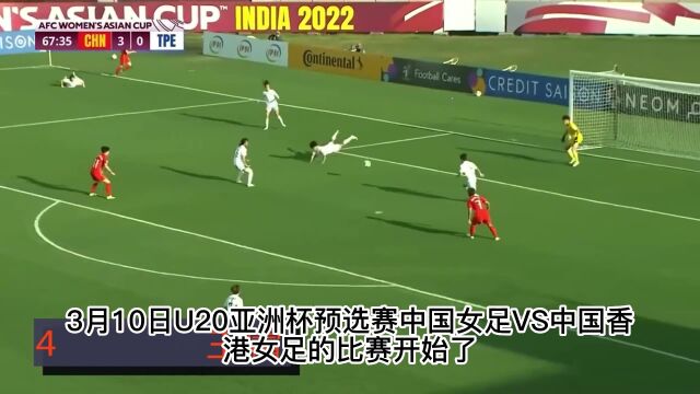 U20亚洲杯高清直播:中国女足VS香港女足(中文)高清在线观看比赛附全场录像回放