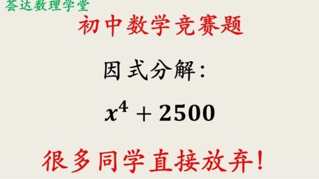 315因式分解初中数学题,和差的平方以及平方差的反复运算