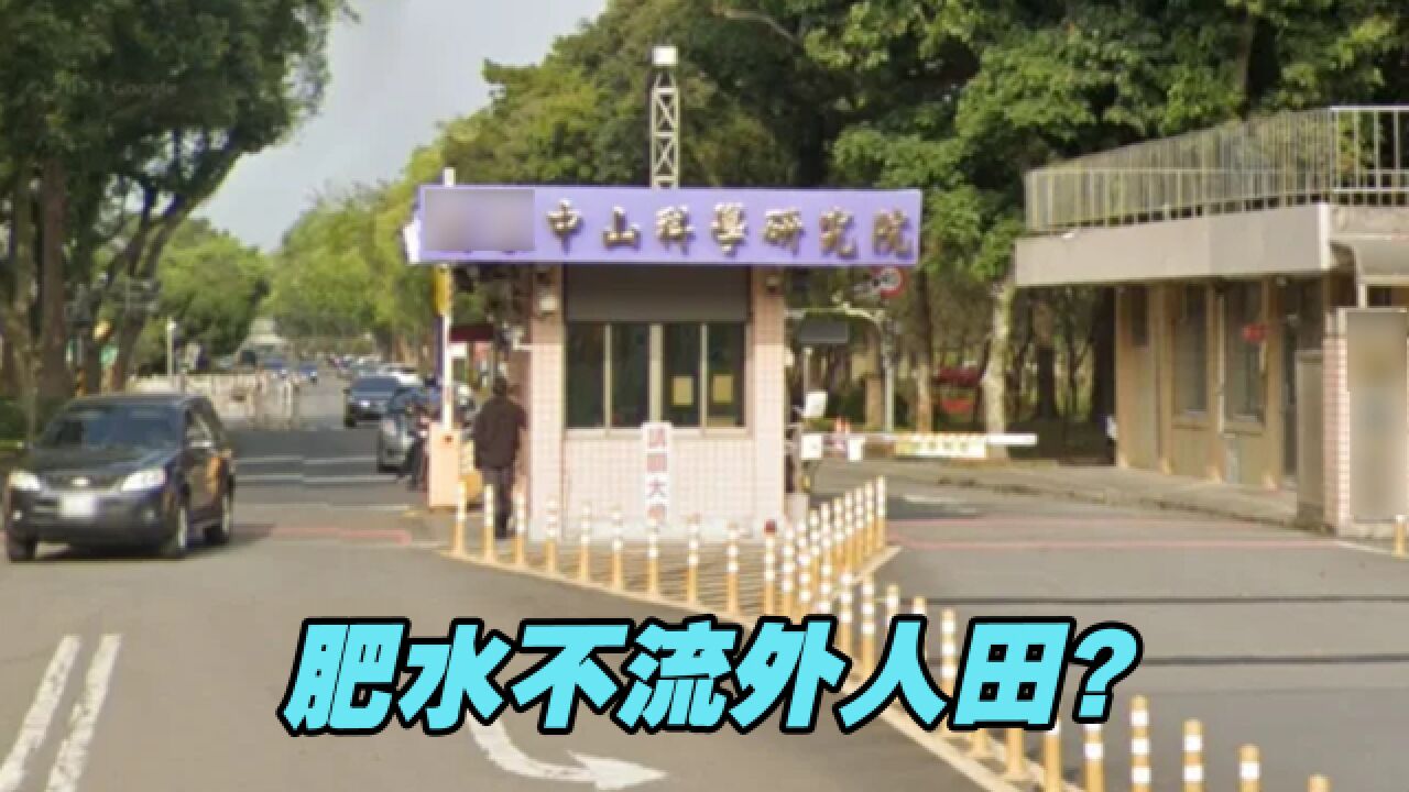 肥水不流外人田?19.6亿元新台币采购案,得标厂商亲属身份揭露