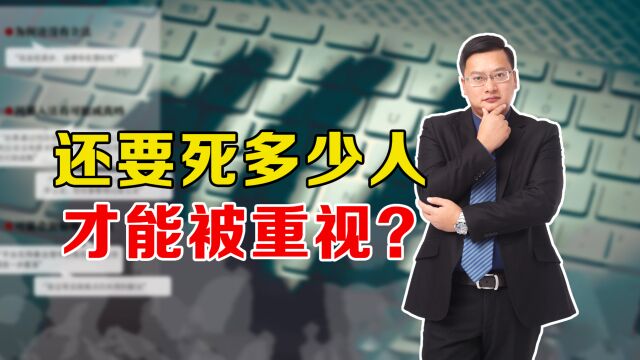 被央视点名、曾逼人自杀,正在毒害05后的“网络厕所”有多可怕? 