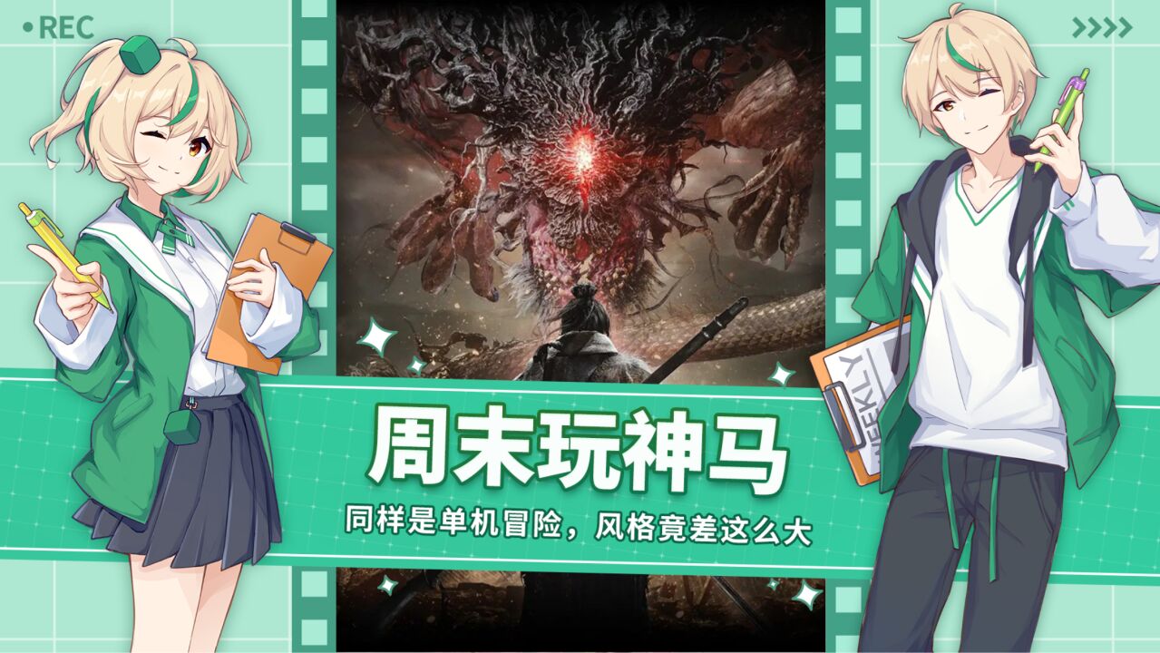 【周末玩神马】什么游戏让玩家只敢吐槽优化?