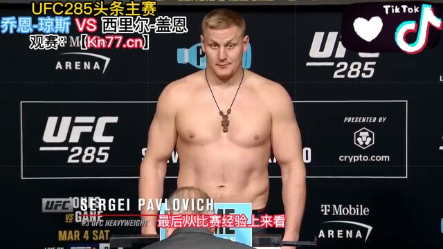 UFC285官方直播:乔恩琼斯vs西里尔盖恩(蓝光)外网直播live现场视频