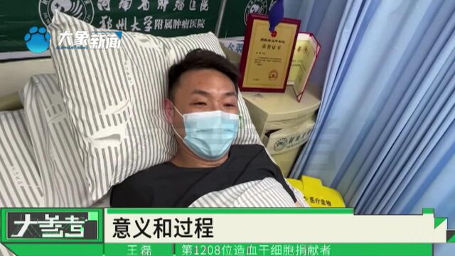 河南郑州:赴生命之约!三名造血干细胞捐献者来自不同的行业,最小的捐献者是00后