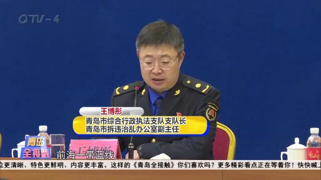 青岛:拆违治乱在行动,还城市洁净空间