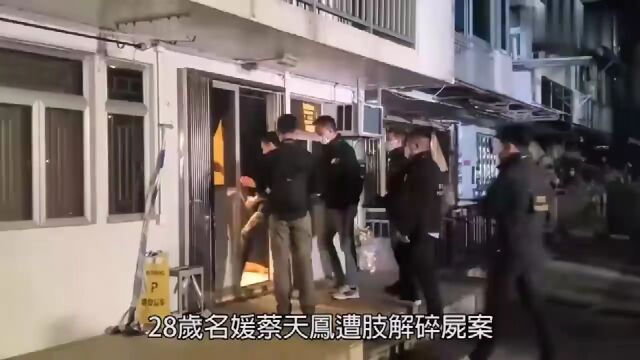 香港名媛碎尸案再多一人被捕!身份背景曝光,大有来头…