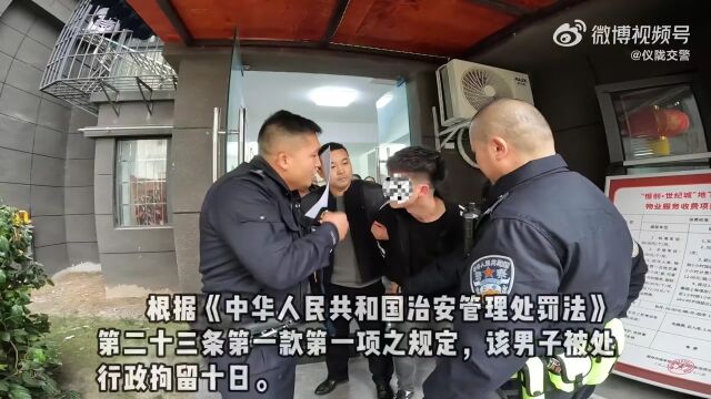 仪陇一男子不满被贴罚单多次打电话辱骂接警员被拘!